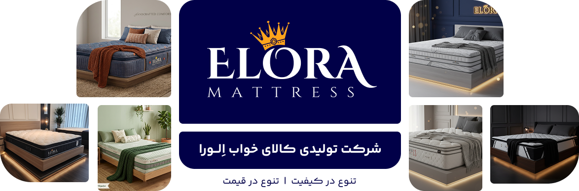 درباره تشک الورا