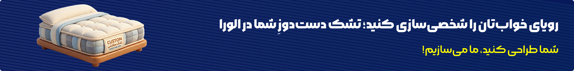 تشک سفارش الورا تشک سفارش الورا