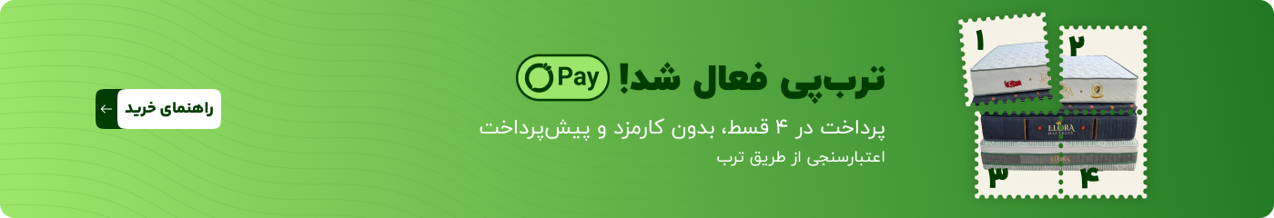 ترب پی خرید اعتباری