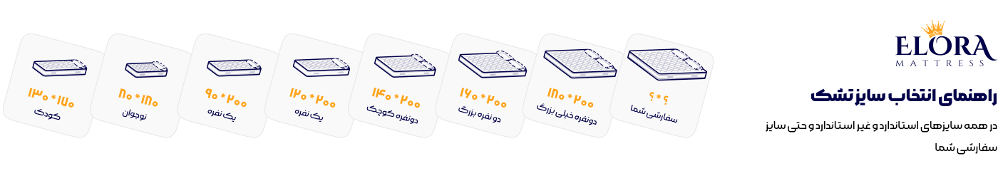سایز تشک الورا