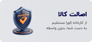 اصالت کالا