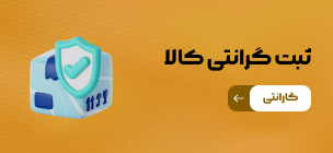 ثبت گارانتی تشک الورا
