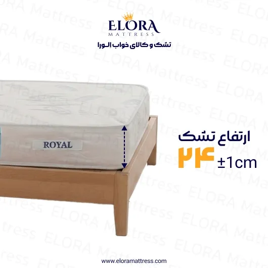 تشک طبی فنری رویال