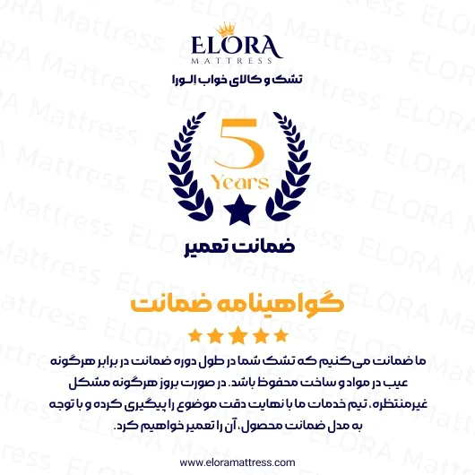 تشک طبی فنری رویال