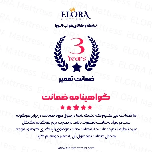 تشک طبی رویال