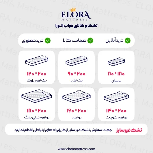 تشک طبی رویال