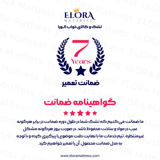 تشک طبی رویال