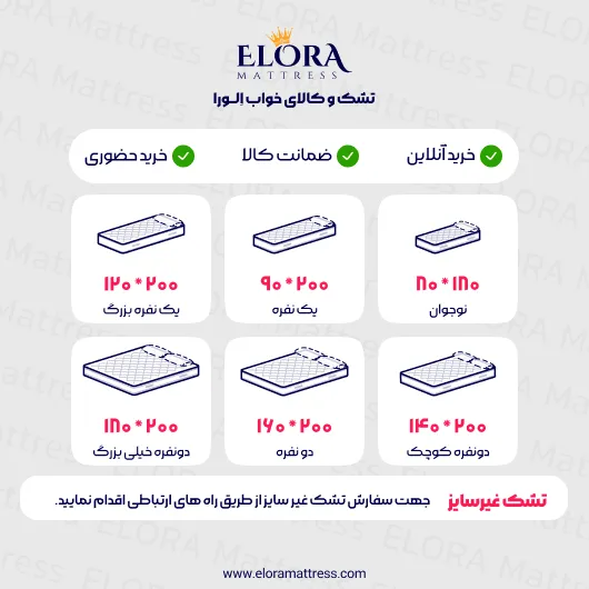 تشک طبی رویال