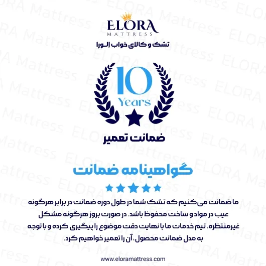 تشک پددار رویال