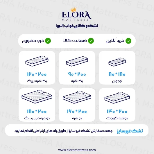 تشک پددار رویال