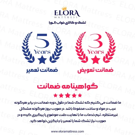 تشک طبی الورا مدل مدیکال 5 سال