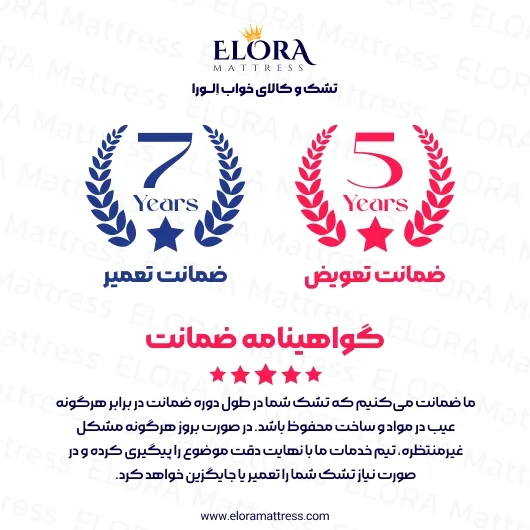 تشک طبی الورا مدل ارتوپدیک 7 سال