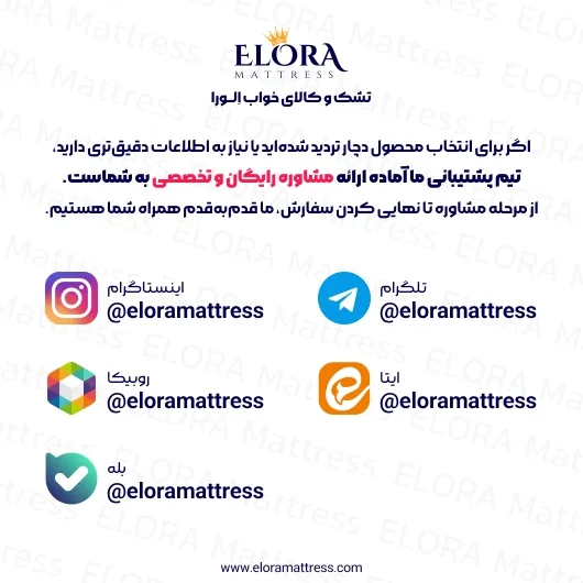 تشک طبی الورا مدل ارتوپدیک 7 سال