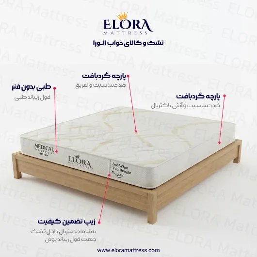 تشک طبی الورا تمام ریباند 9 سال