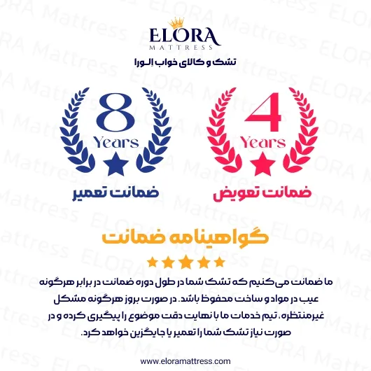 تشک طبی فنری الورا مدل کامفورت 8 سال
