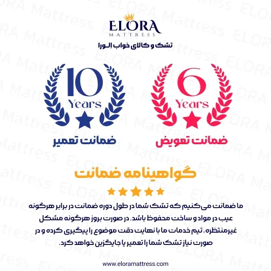 تشک طبی فنری الورا مدل اسپشیال 10 سال