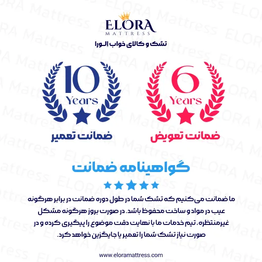 تشک پددار الورا مدل کینگ 10 سال ضمانت