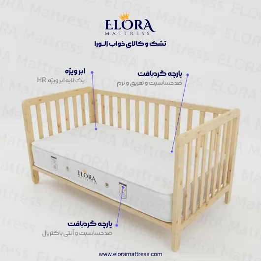 تشک کودک الورا مدل لوکا