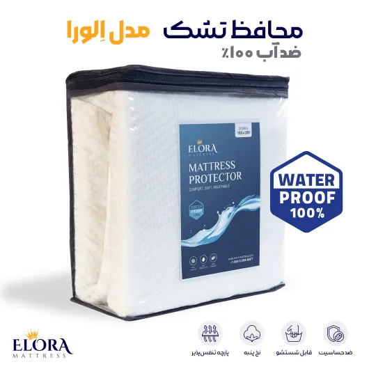 محافظ ضدآب تشک مدل الورا