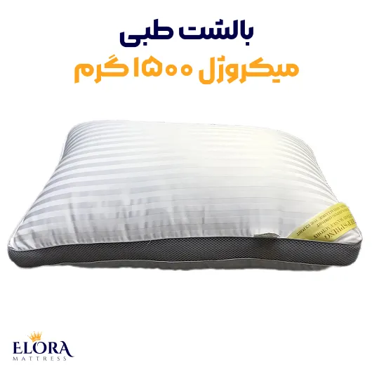 بالشت میکرو ژل تنفسی