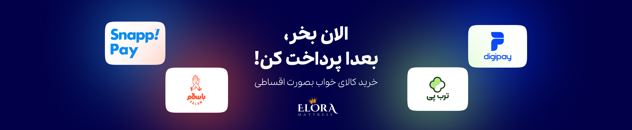 تشک الورا