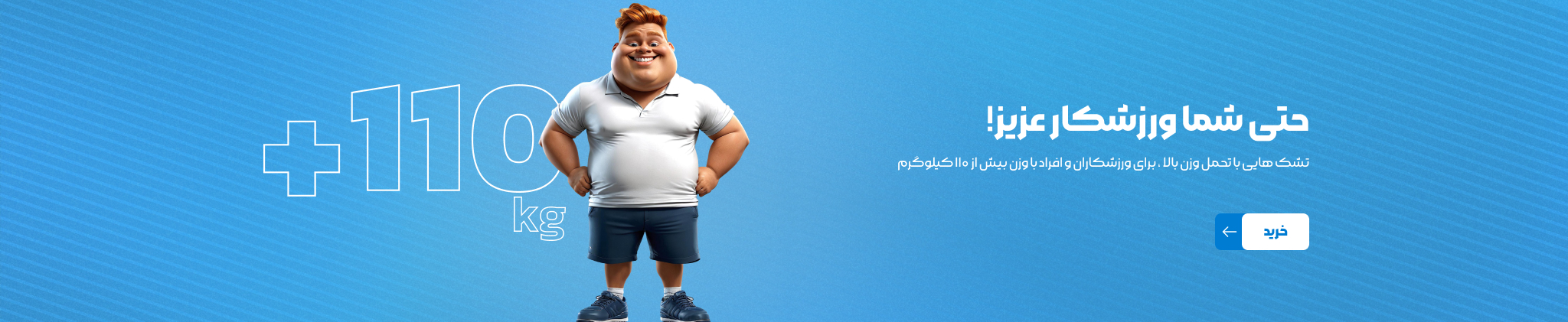 تشک الورا