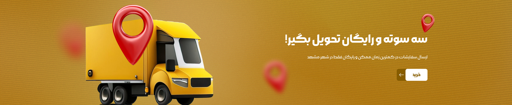 تشک الورا