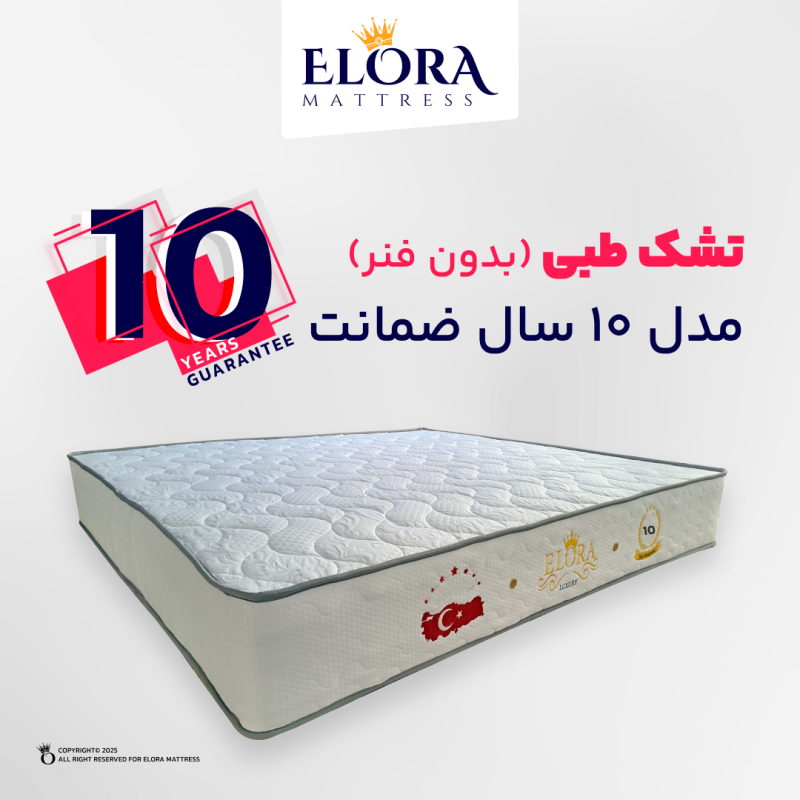 تشک الورا مدل 10 سال طبی