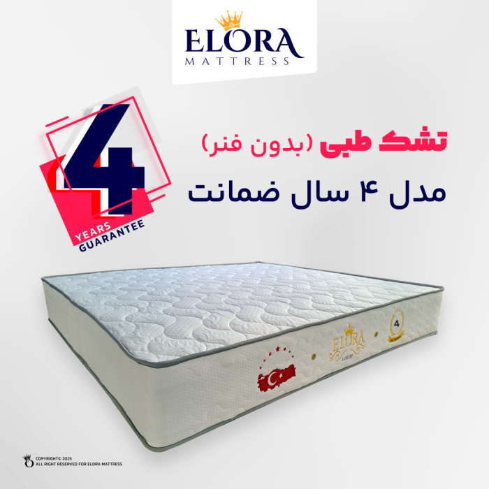 تشک الورا مدل 4 سال طبی