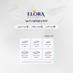 تشک الورا مدل طبی