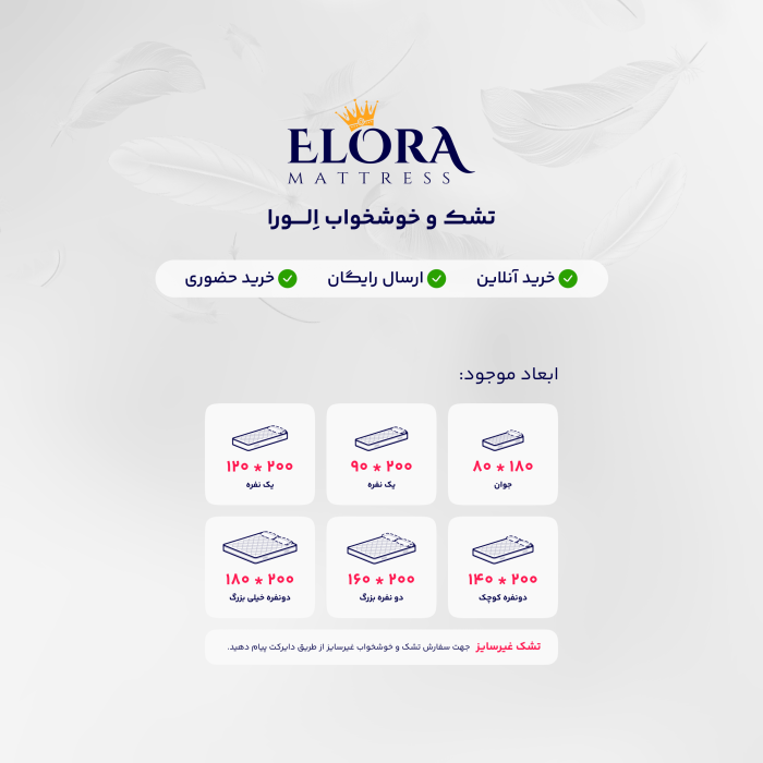 تشک الورا مدل طبی