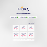 تشک طبی الورا