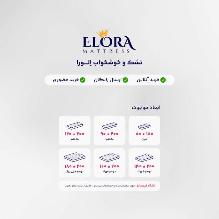 تشک طبی الورا